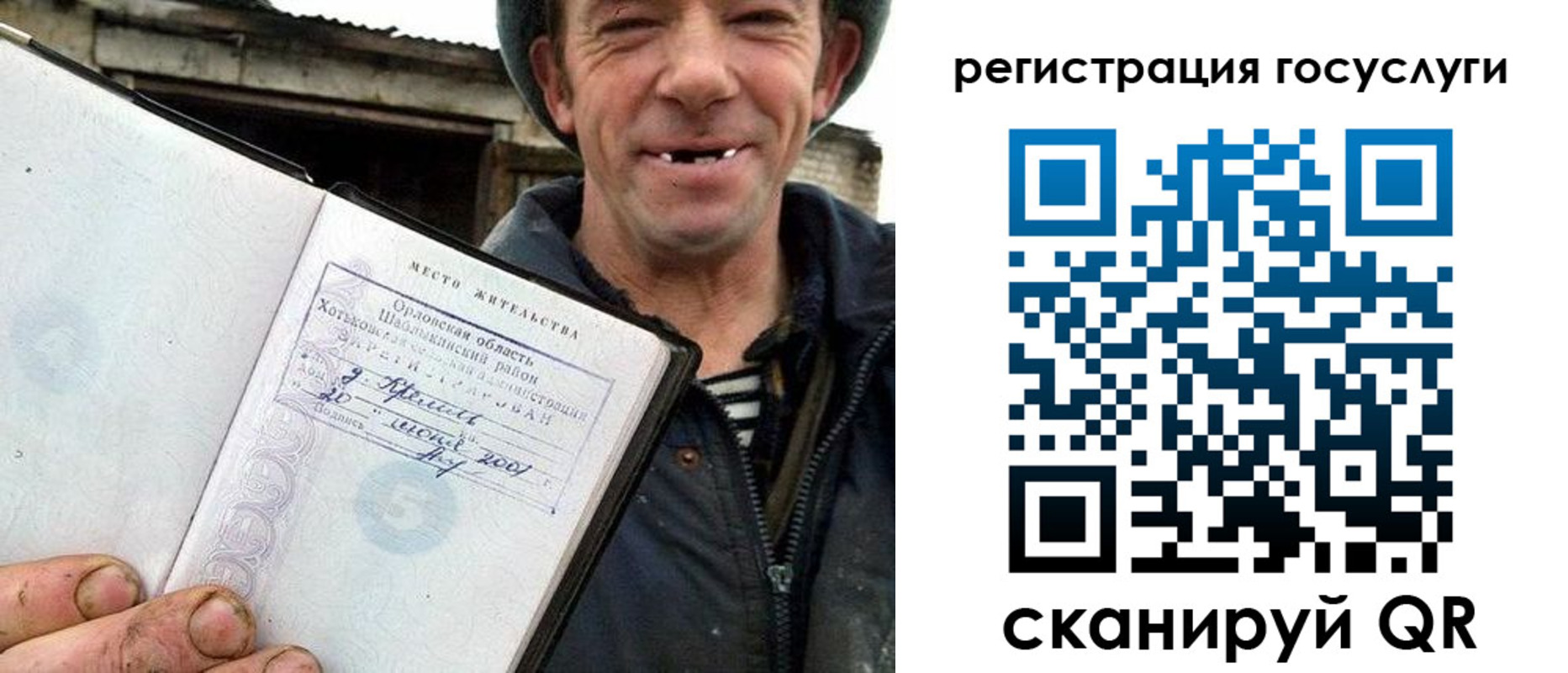 купить прописку в Туле