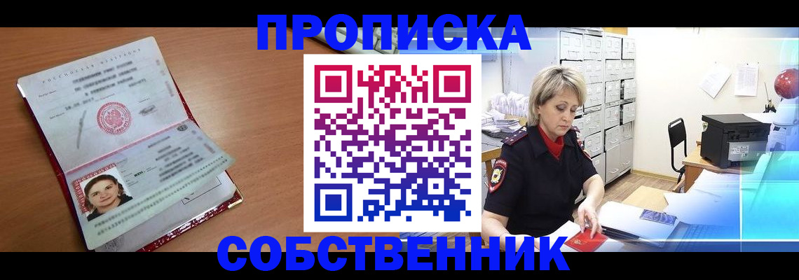 прописка регистрация в Туле