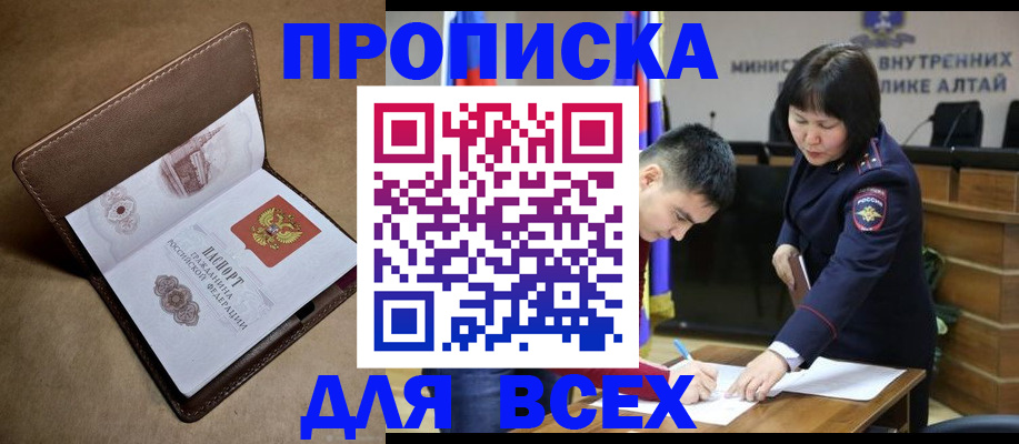 временная регистрация адрес в Туле