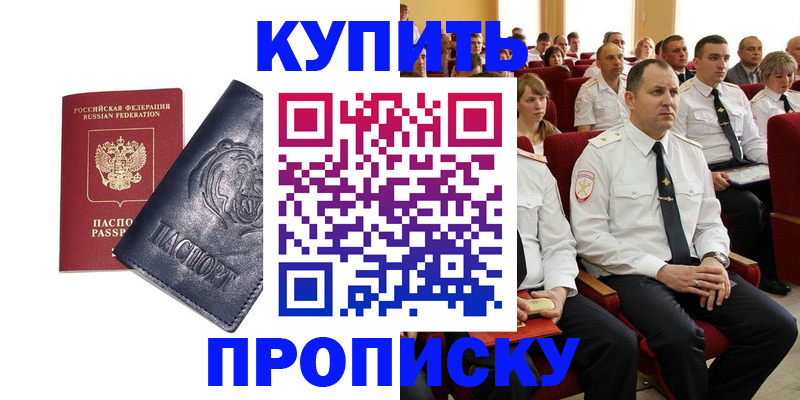 временная регистрация адрес в Туле