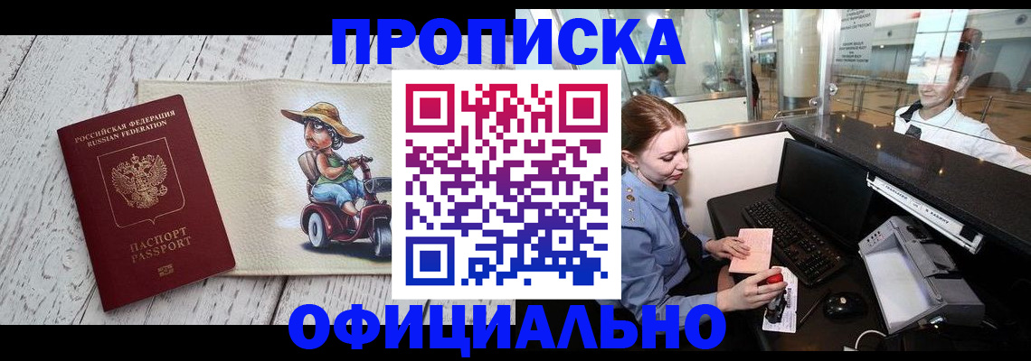 временная регистрация законно в Туле