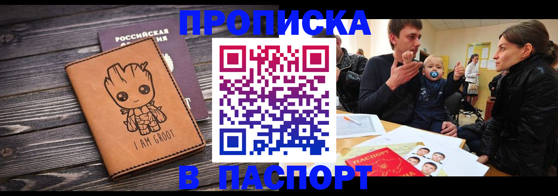 временная регистрация собственник в Туле