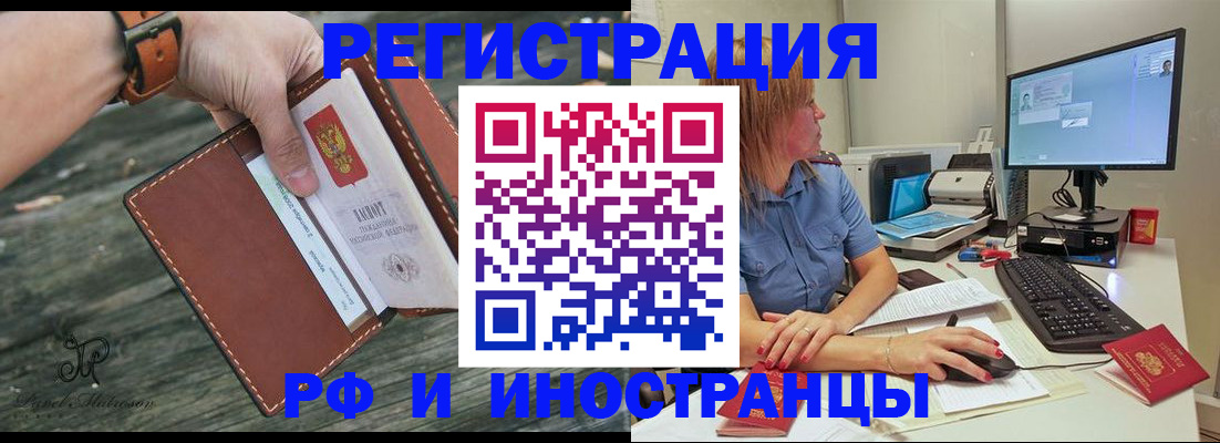 прописка гарантия в Туле