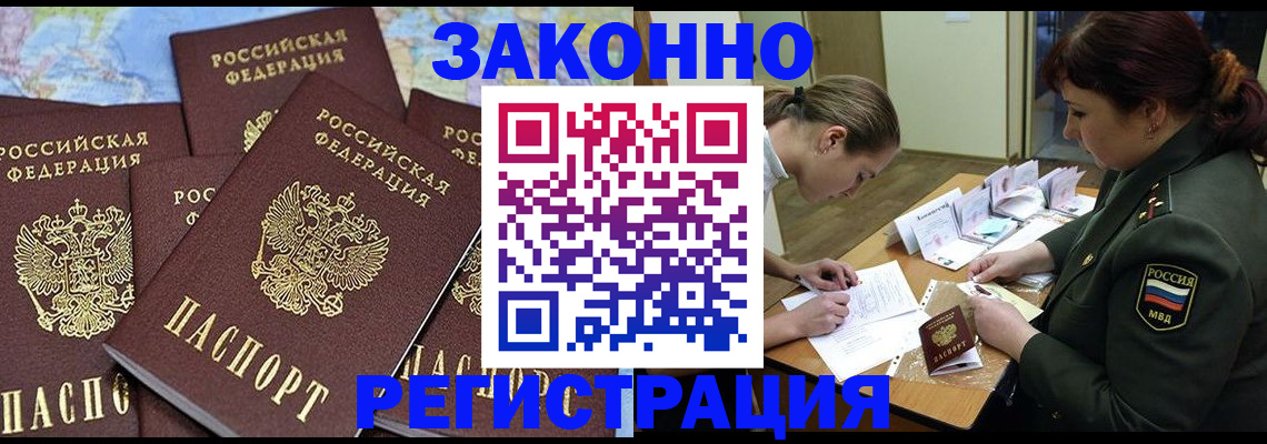 временная регистрация собственник в Туле